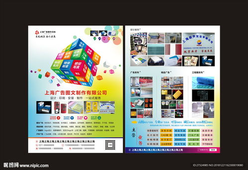 專業(yè)廣告公司單頁與海報設(shè)計代理服務